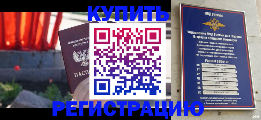 временная регистрация поиск в Томске